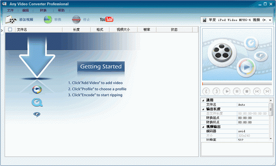 Any Video Converter Professional(视频转换器)v7.0.0 中文版