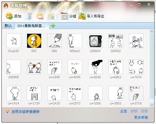 兔斯基悠嘻猴qq表情包大全2017最新版