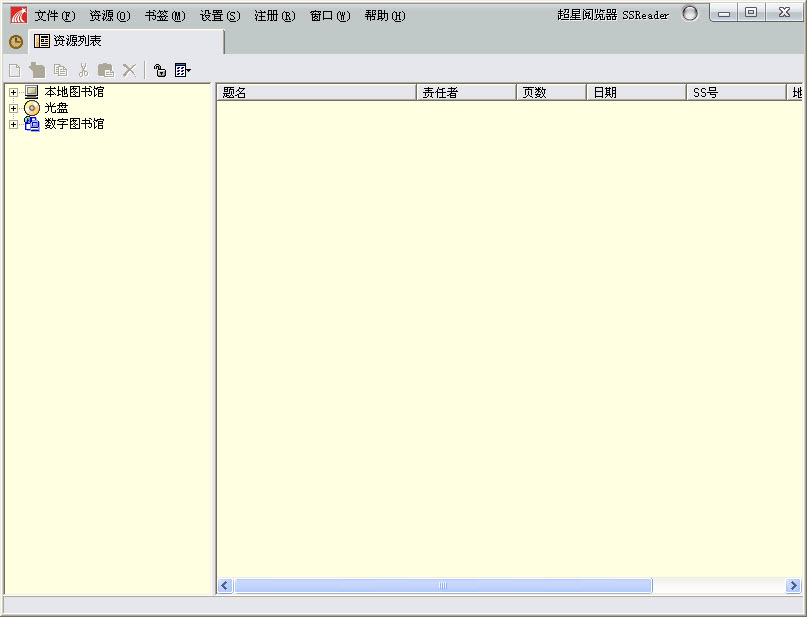 SSReader超星浏览器v4.1 破解中文版