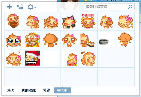 悠嘻猴的女朋友QQ表情最新版