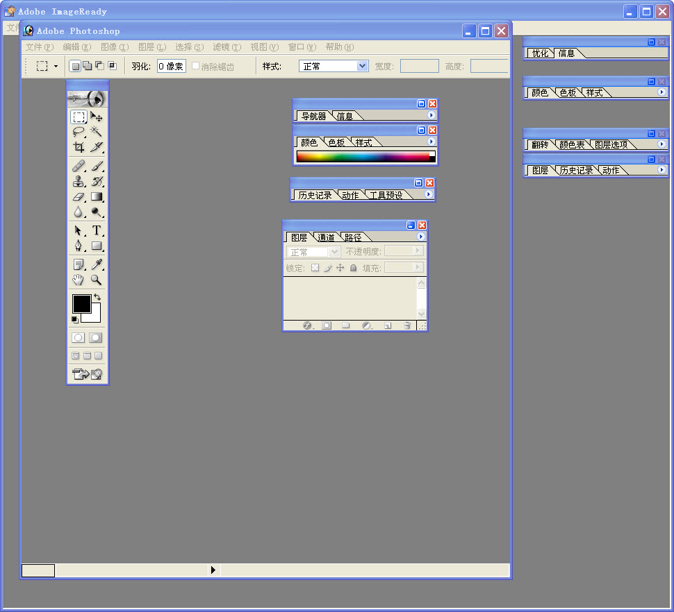 Adobe Photoshop7.0+Imageready7.0中文破解版