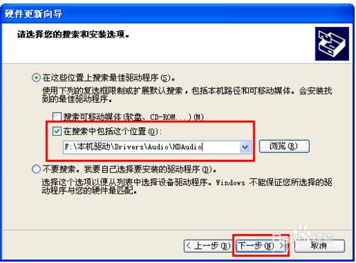 视频控制器驱动vga兼容版安装方法3
