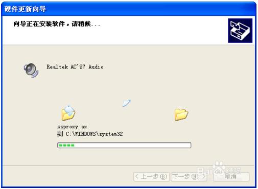 视频控制器驱动vga兼容版安装方法4