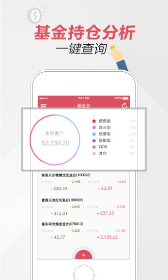 基金豆app下载
