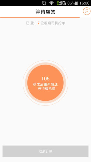 嗖嗖快跑(跑腿软件)v5.4.6 安卓版