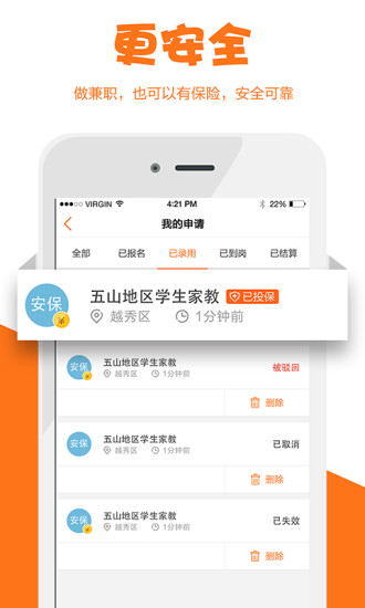 兼职猫求职版正式版v10.0.4安卓版