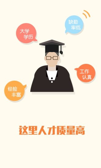 兼职猫企业版app