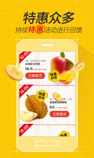 爱鲜蜂苹果版v4.53 iPhone版