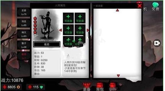 火柴人联盟赵信破解无cd版v1.16.2 安卓版