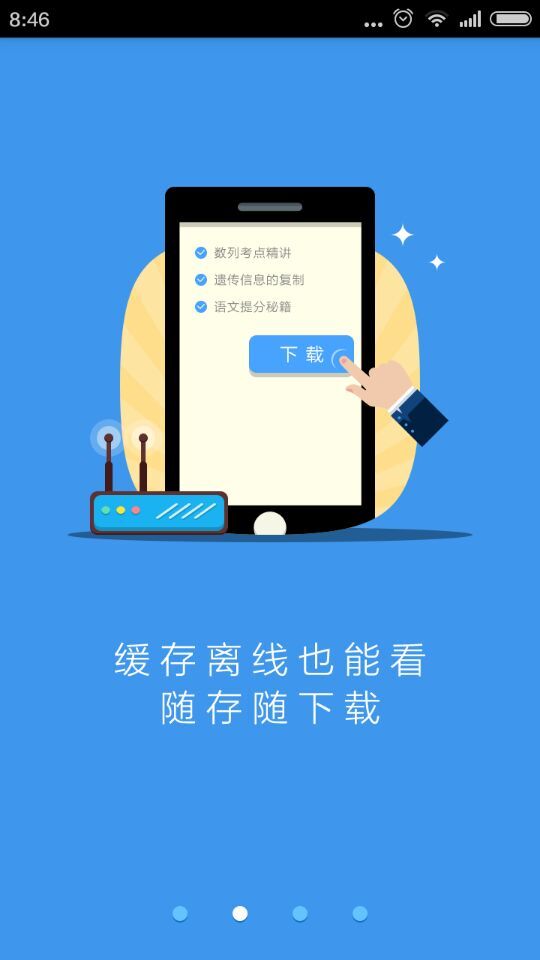 升学e网通客户端v8.5.0 官方pc版