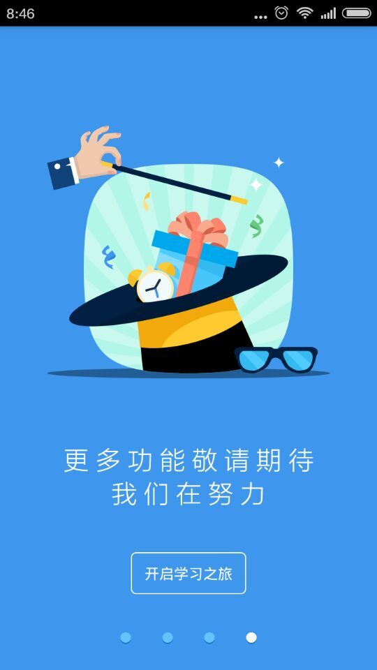 升学一网通手机版v10.5.0官方安卓版