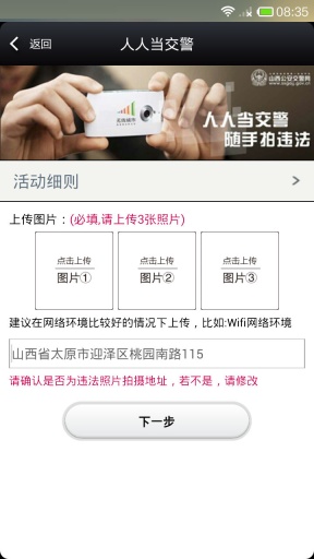 陕西交管12123app