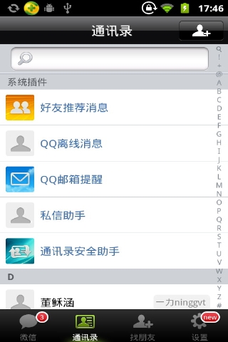 微信4.0苹果安装包