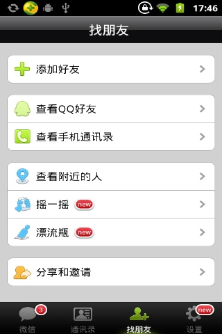 塞班s60v3微信2.4版