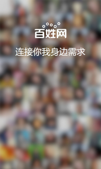 葫芦岛百姓网手机版v9.9.6安卓版