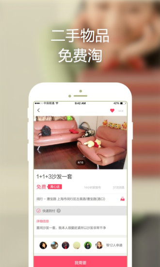 百姓网v9.9.6安卓版