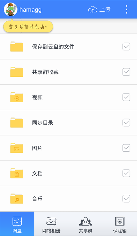 360云盘手机版