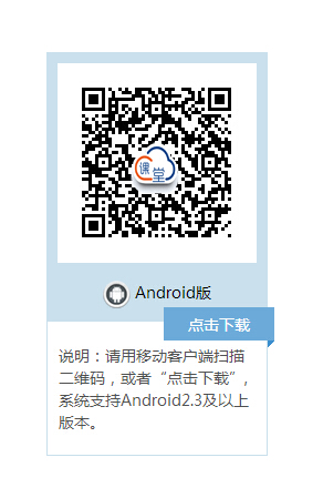 华师云课堂app
