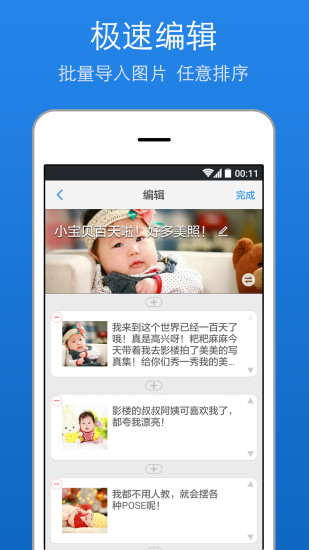 美篇苹果版官方下载