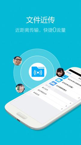 手机qq2014
