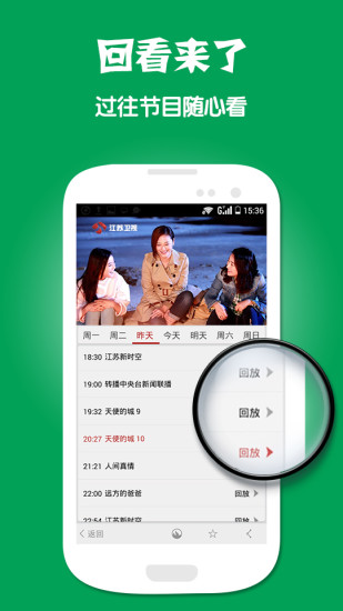 央广手机电视appv2.8.0 安卓最新版