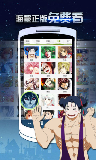 u17有妖气漫画vip共享版下载