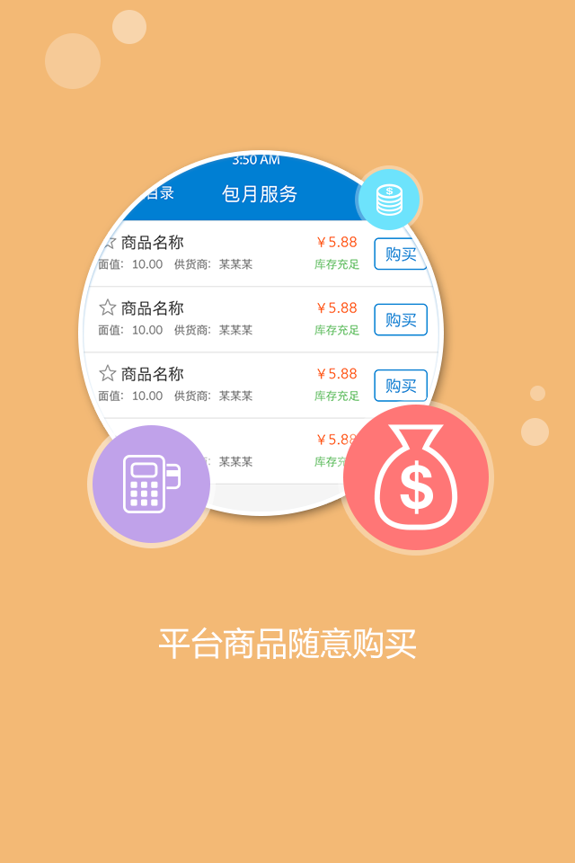 998ka自动发卡平台v1.2 安卓版