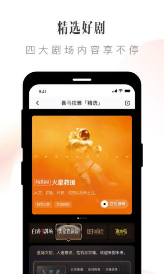 喜马拉雅fm锤子定制版