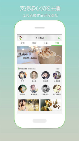 氧气听书电脑版v5.7.5 官方版