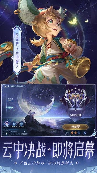 王者荣耀前瞻版ios版下载