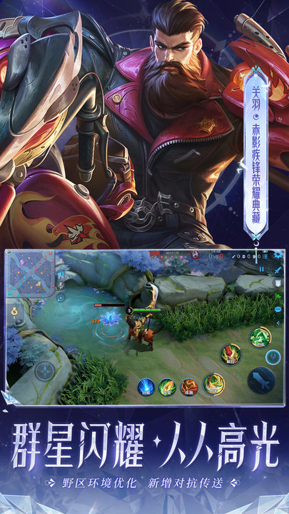王者荣耀华为版本v1.54.1.4 官方安卓版
