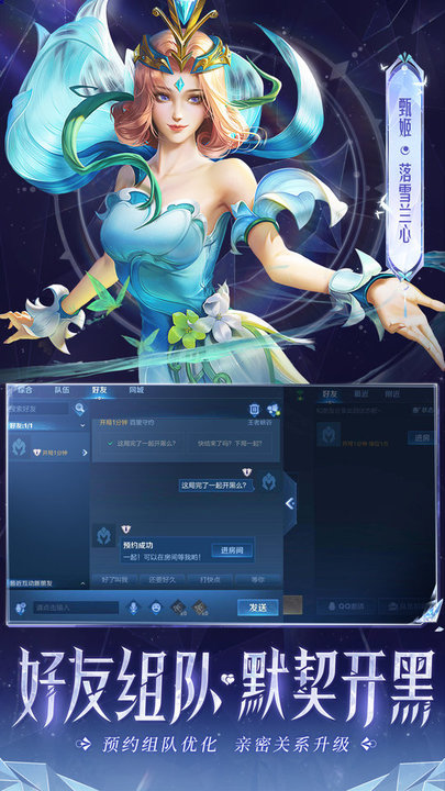 王者荣耀欧洲版(Arena of Valor)