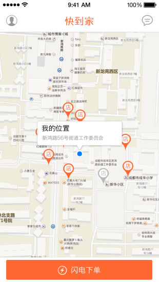 小猪到家(社区超市)v2.1.2 安卓版