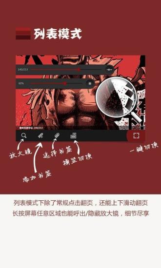 开卷漫画最新版v6.8 安卓版