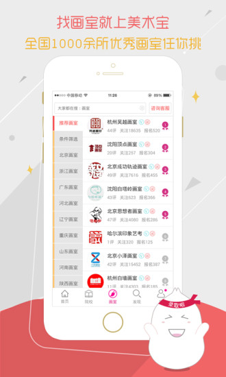 美术宝2021最新版v4.5.1 安卓版