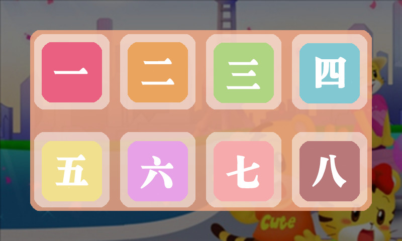 儿童游戏乐园v4.5.6 安卓版