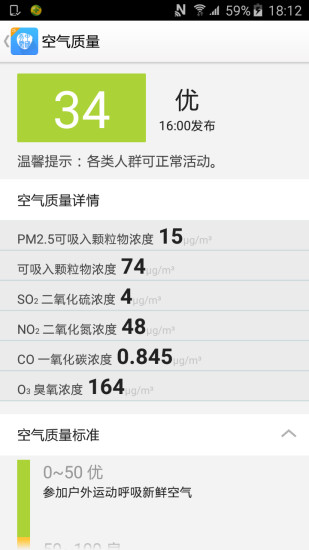 中国天气通去广告版