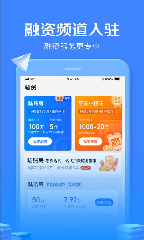 陆金所app