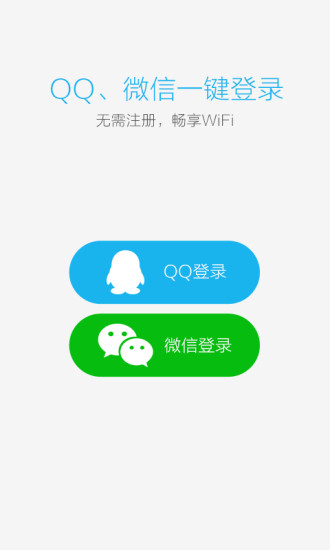 畅wifi手机版v4.5.9 官网安卓版