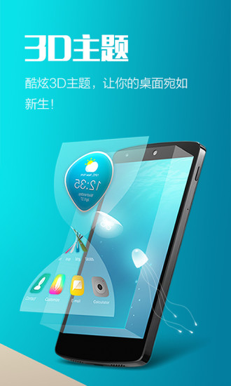 Hola桌面精简版v3.0.9 安卓清爽版