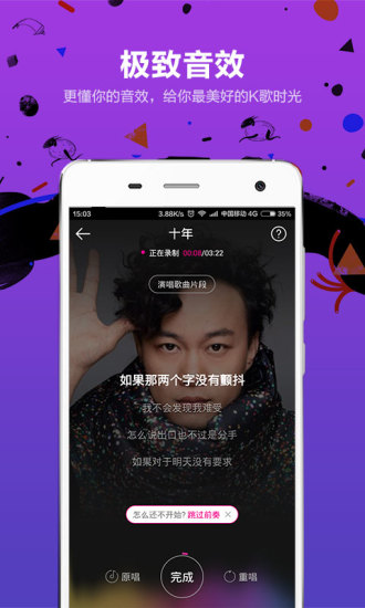 咪咕爱唱app