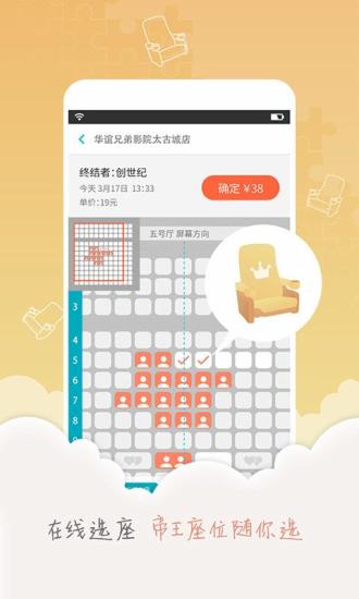 卖座网app