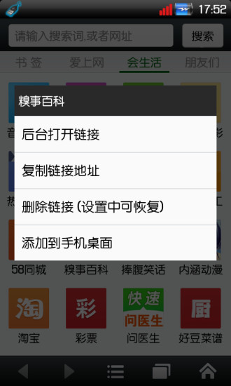 老版本悦动浏览器3.0安卓版