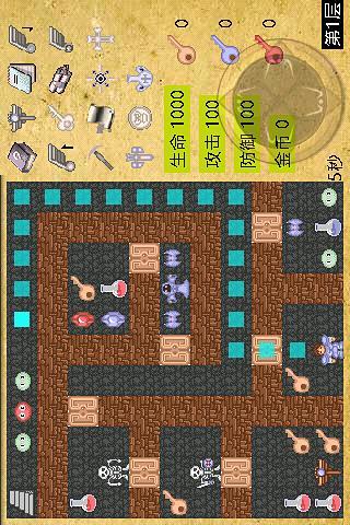 魔塔50层手机版v4.5 安卓版
