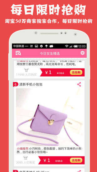 1元天天抢app下载