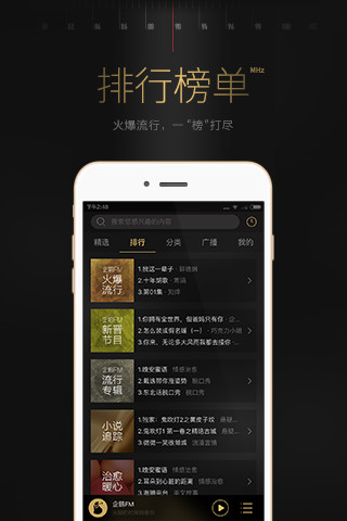 企鹅fm电脑最新版v7.16.8.96 官方pc版