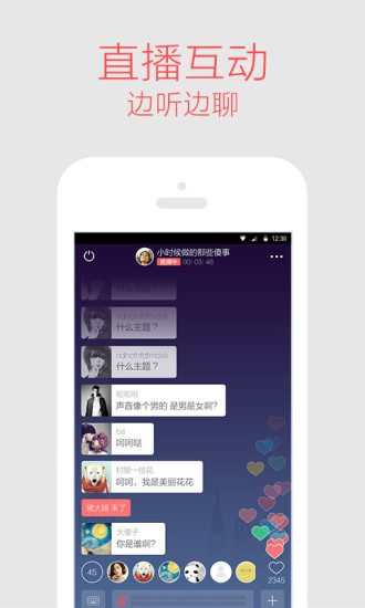考拉fm电台最新版