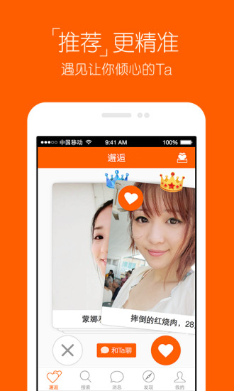 百合婚恋