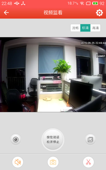 雄迈未来家庭v0.5.2.0 安卓版