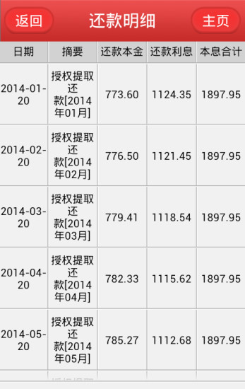 淮安住房公积金appv3.1.3 安卓版